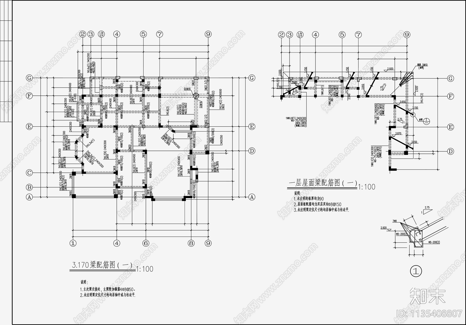 住宅混凝土结构设计cad施工图下载【ID:1135408807】