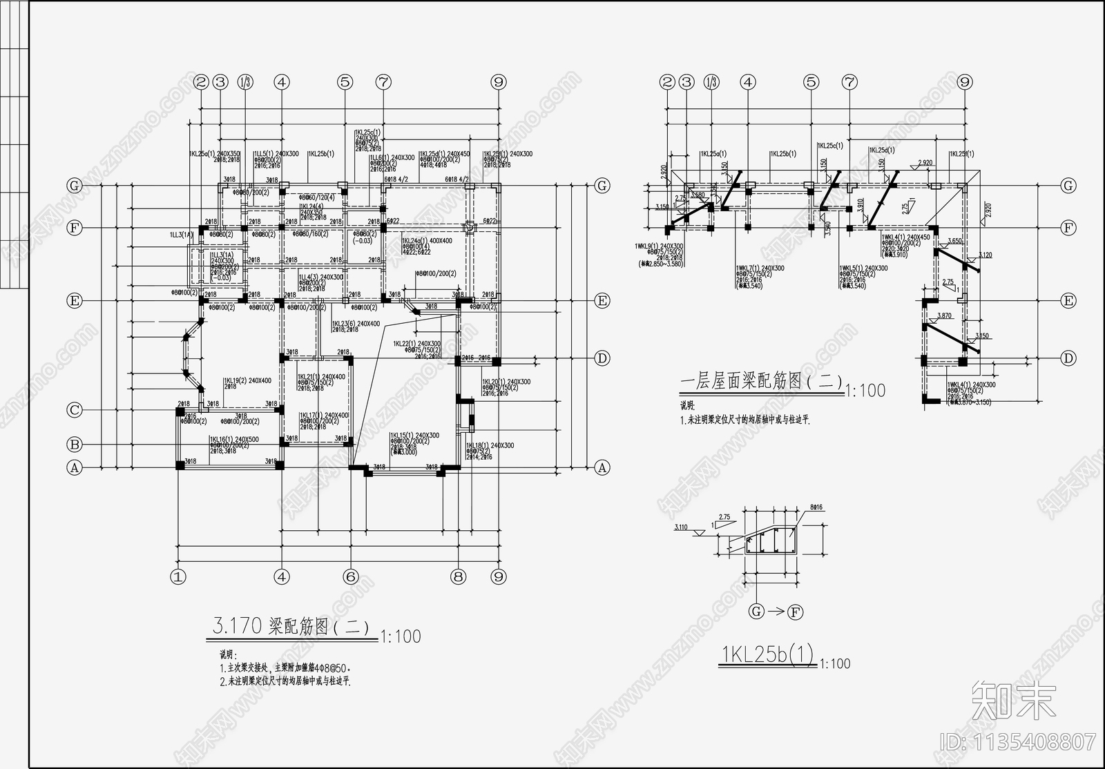 住宅混凝土结构设计cad施工图下载【ID:1135408807】