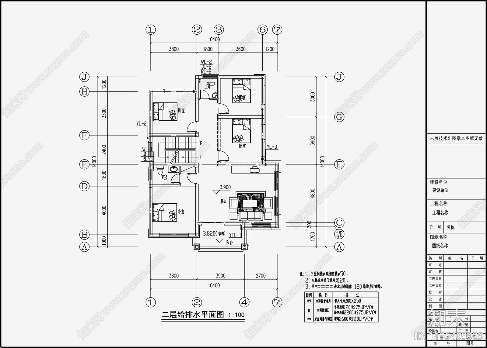 自建房建筑给排水设计施工图下载【ID:1135409929】