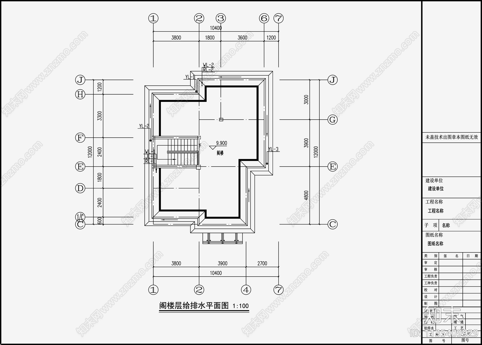 自建房建筑给排水设计施工图下载【ID:1135409929】