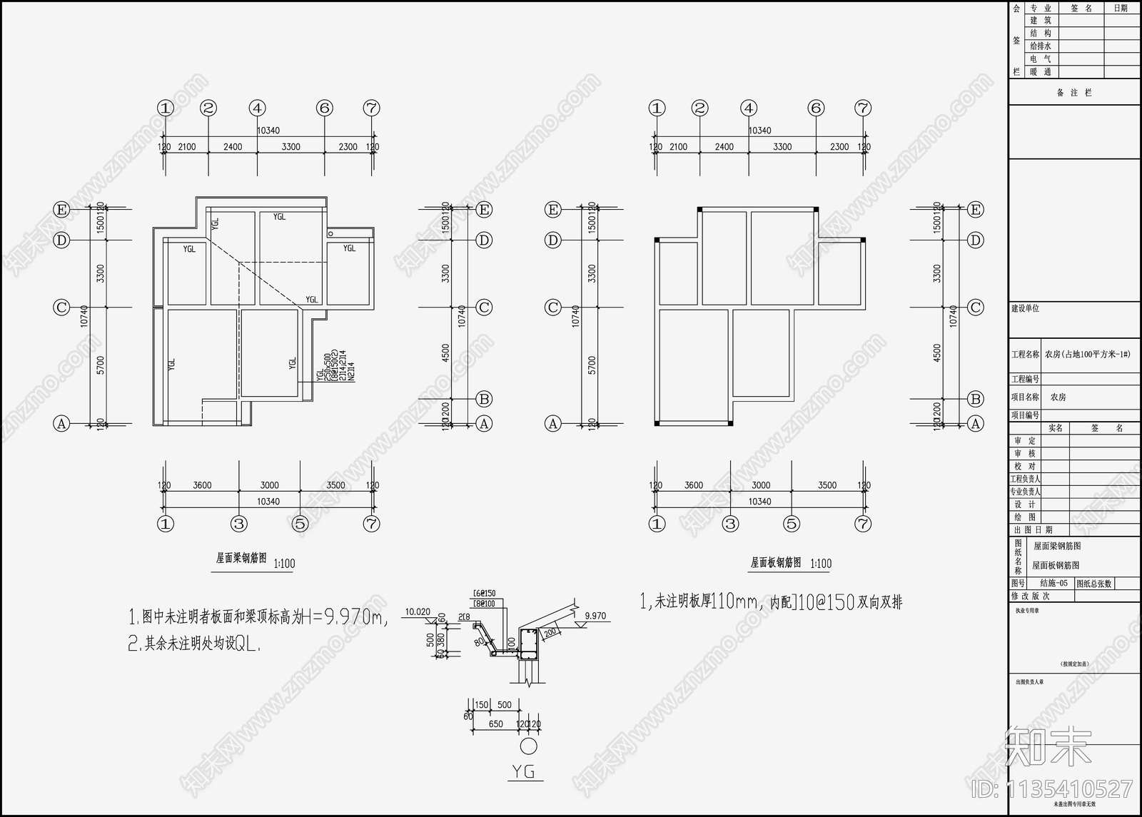 住宅混凝土结构设计cad施工图下载【ID:1135410527】