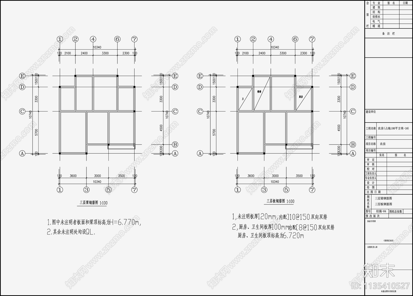 住宅混凝土结构设计cad施工图下载【ID:1135410527】