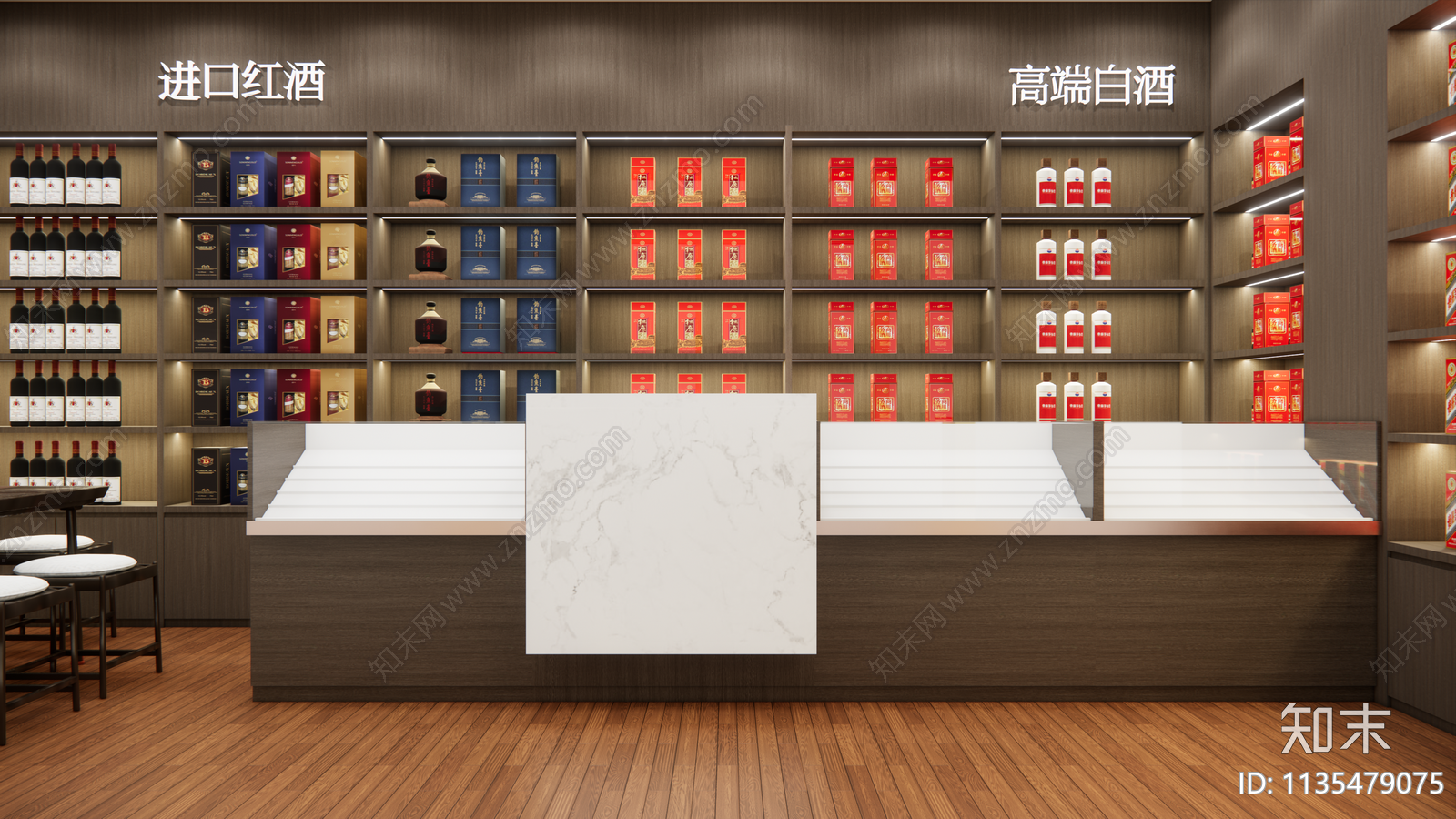 现代烟酒茶专卖店SU模型下载【ID:1135479075】