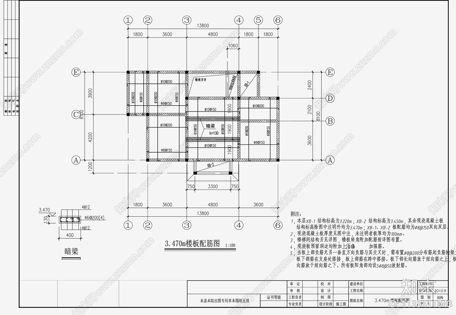 住宅混凝土结构设计cad施工图下载【ID:1135411043】