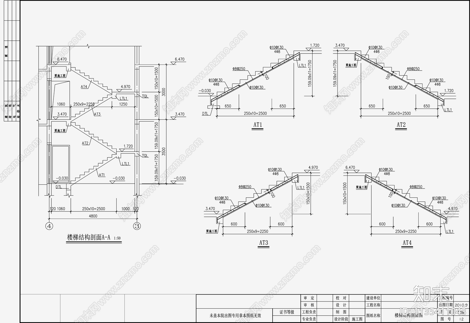 住宅混凝土结构设计cad施工图下载【ID:1135411043】