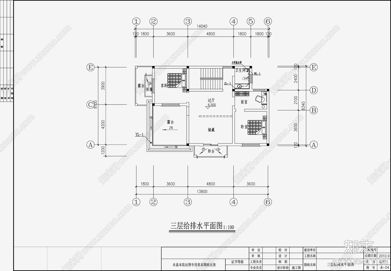 自建房建筑给排水设计施工图下载【ID:1135411134】