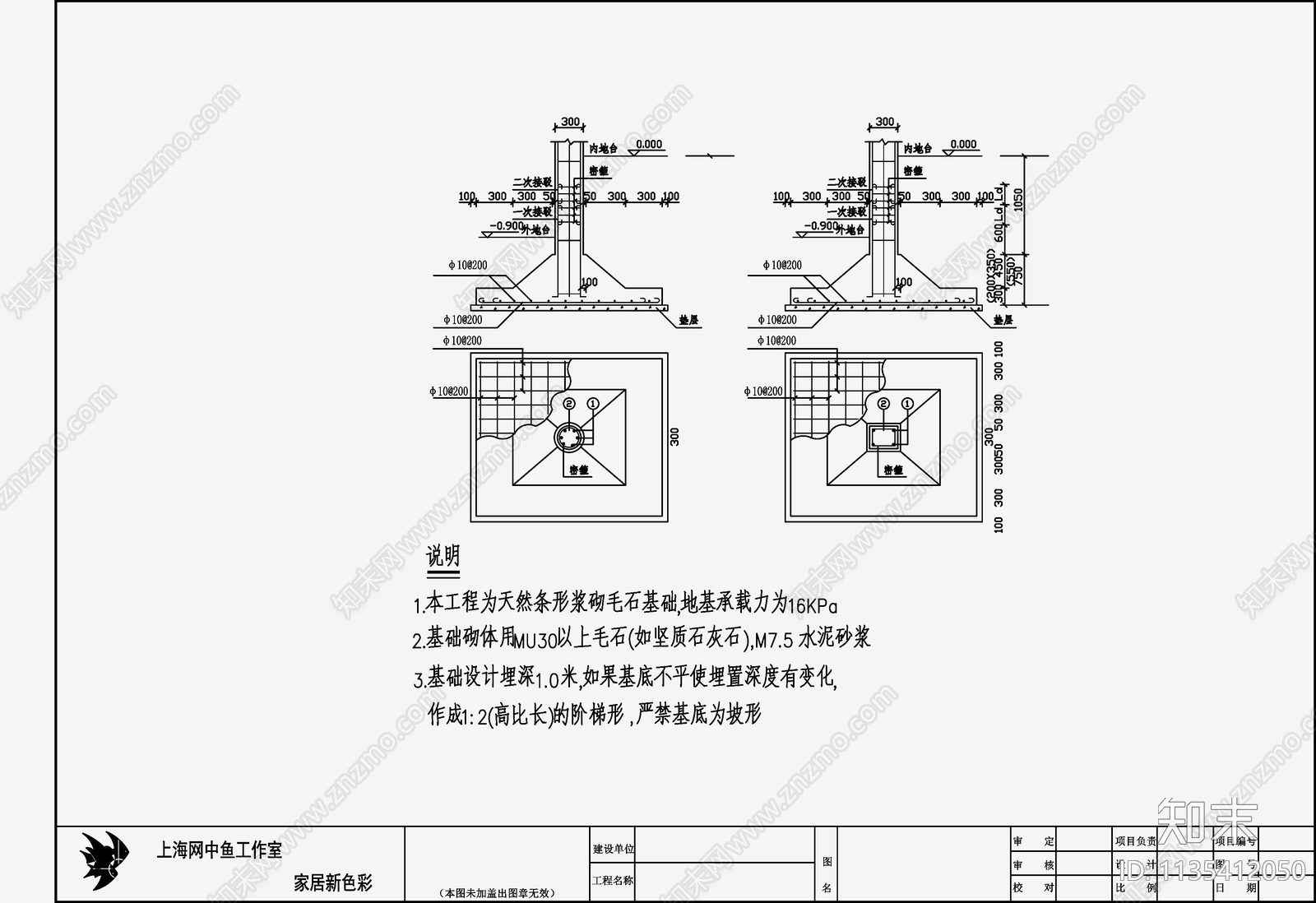 住宅混凝土结构设计cad施工图下载【ID:1135412050】