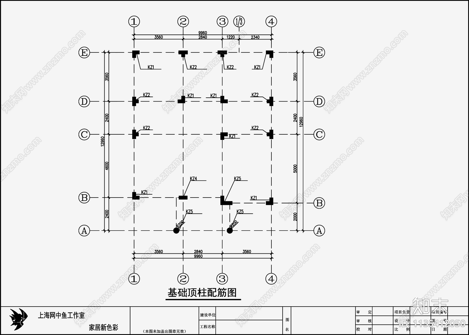 住宅混凝土结构设计cad施工图下载【ID:1135412050】