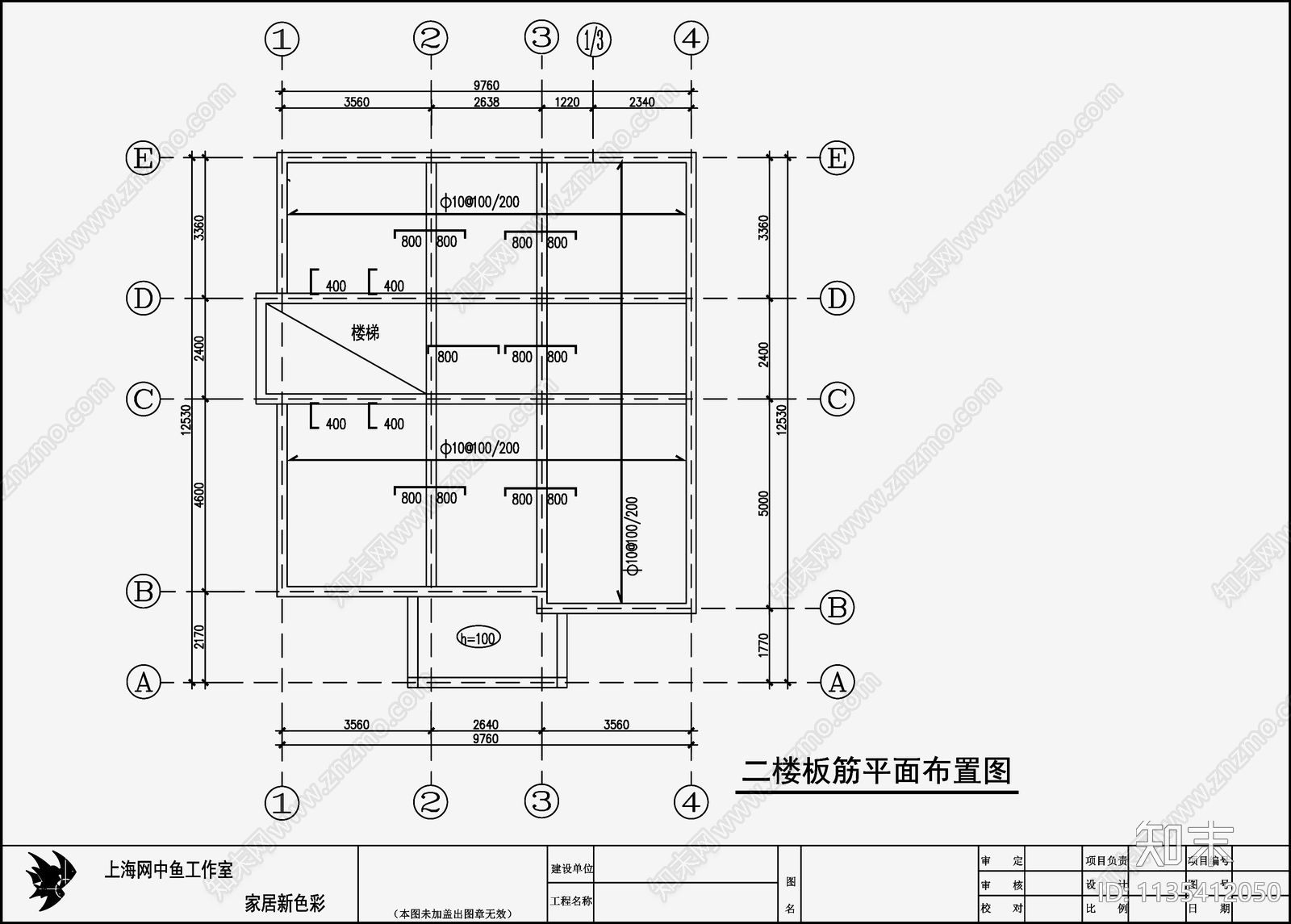 住宅混凝土结构设计cad施工图下载【ID:1135412050】