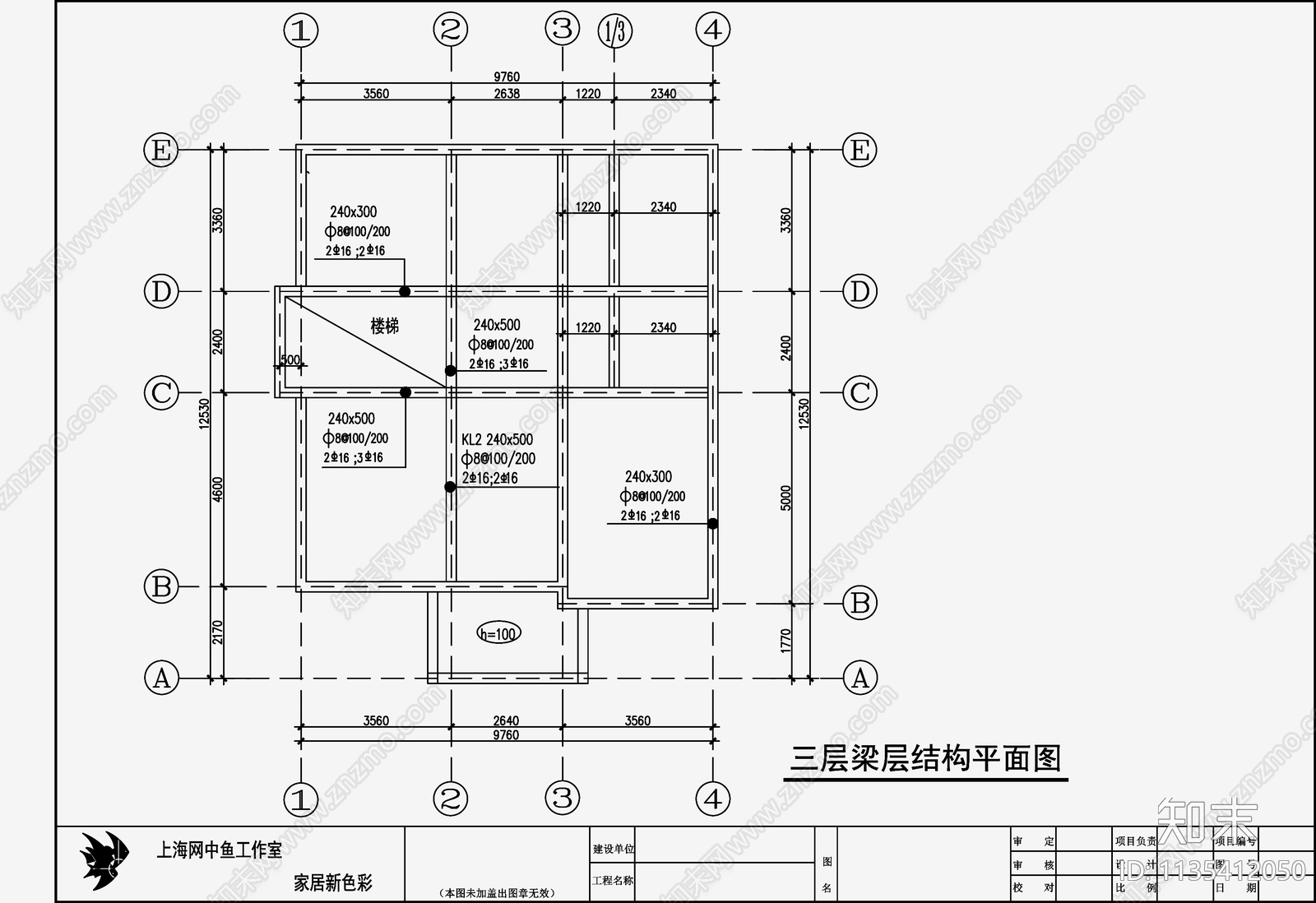 住宅混凝土结构设计cad施工图下载【ID:1135412050】