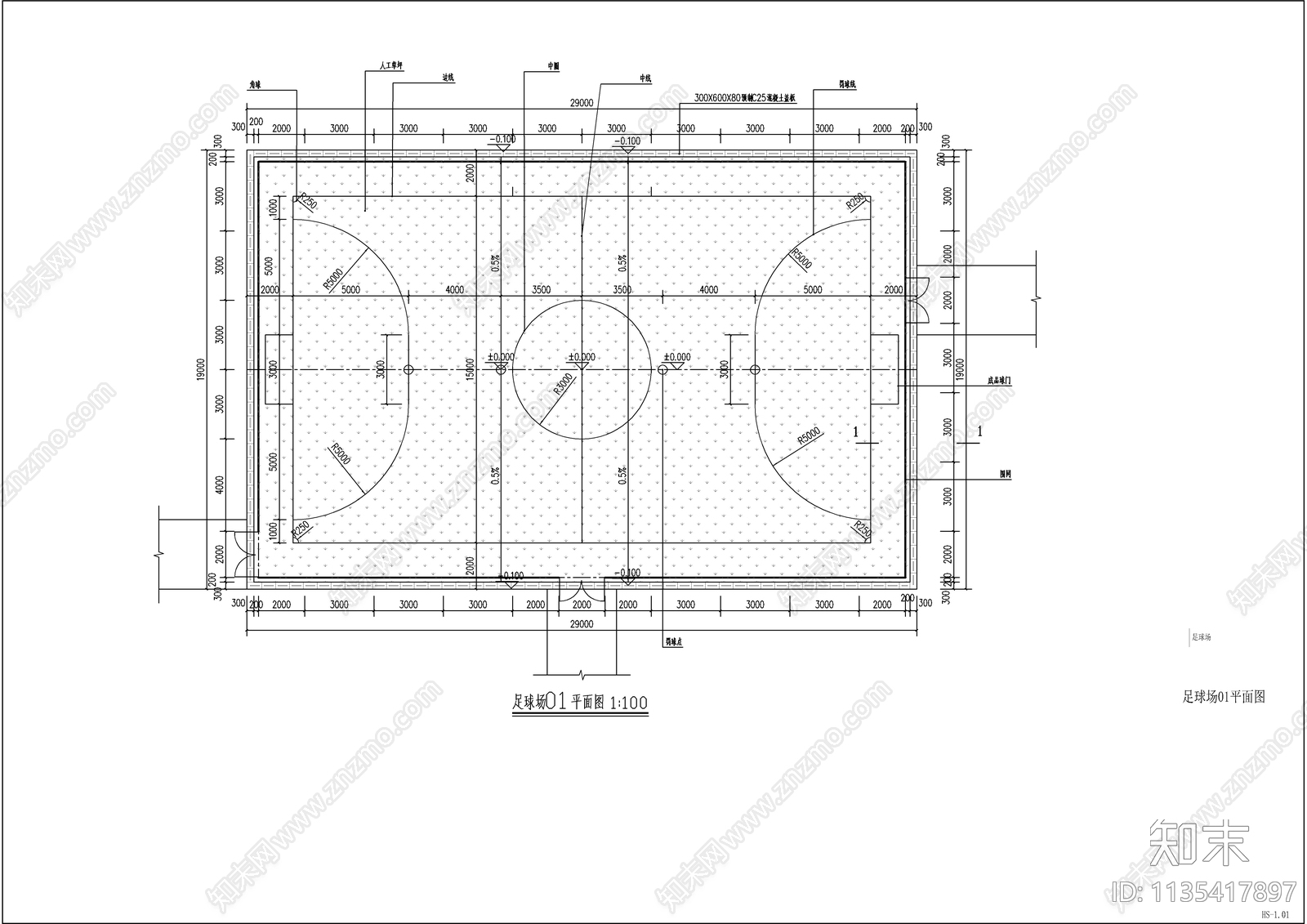 小型足球场节点大样详图施工图下载【ID:1135417897】