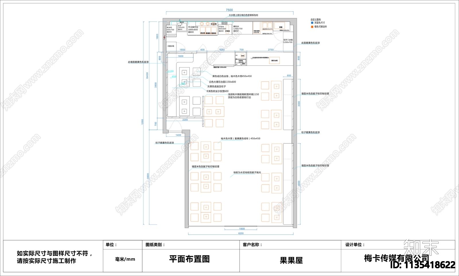 46套奶茶店效果图施工图下载【ID:1135418622】