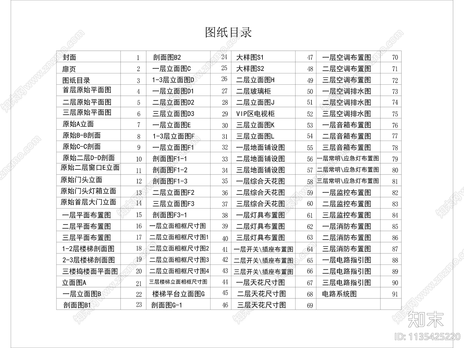 钟表店全套cad施工图下载【ID:1135425220】
