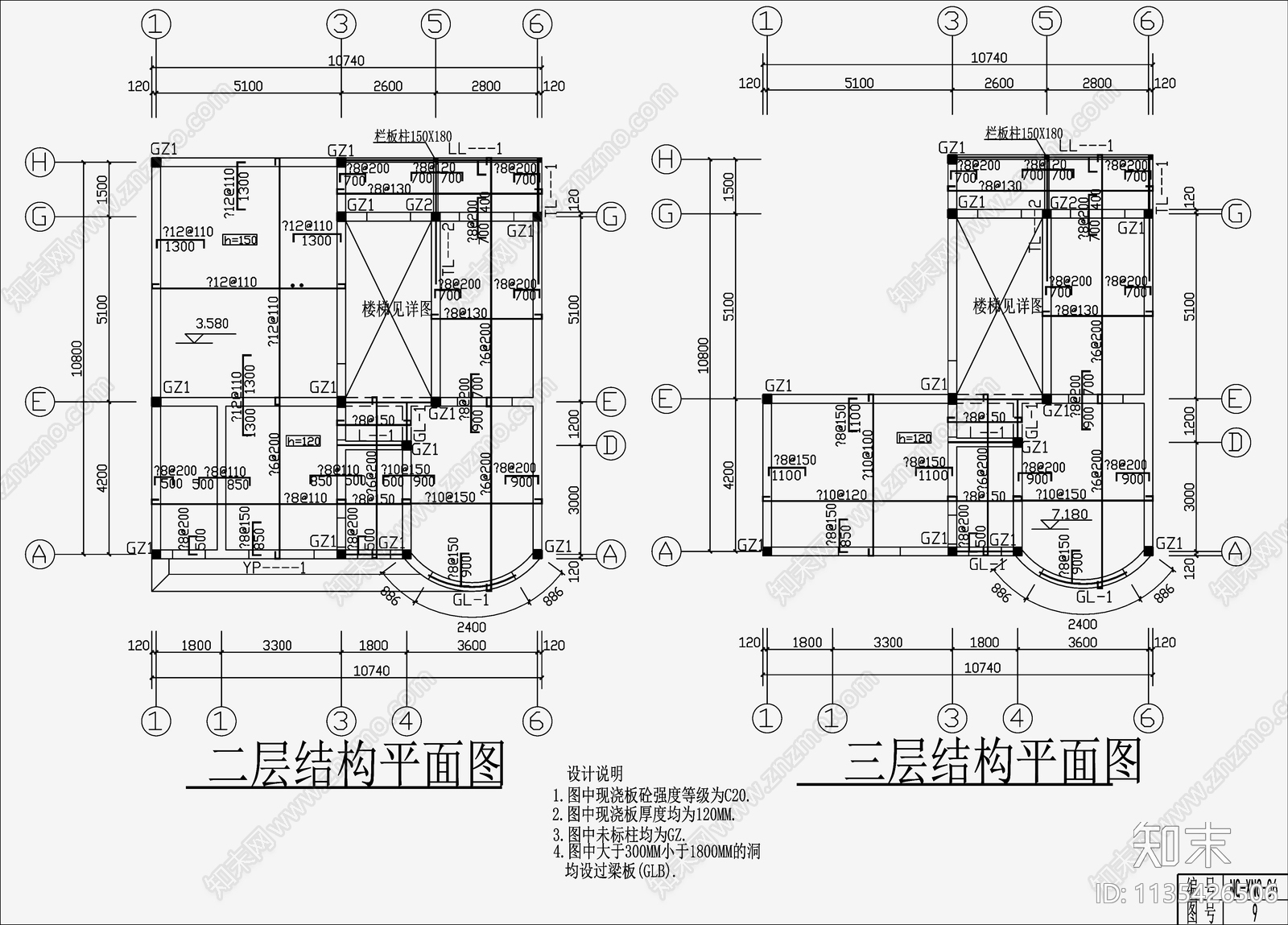 住宅混凝土结构cad施工图下载【ID:1135426506】