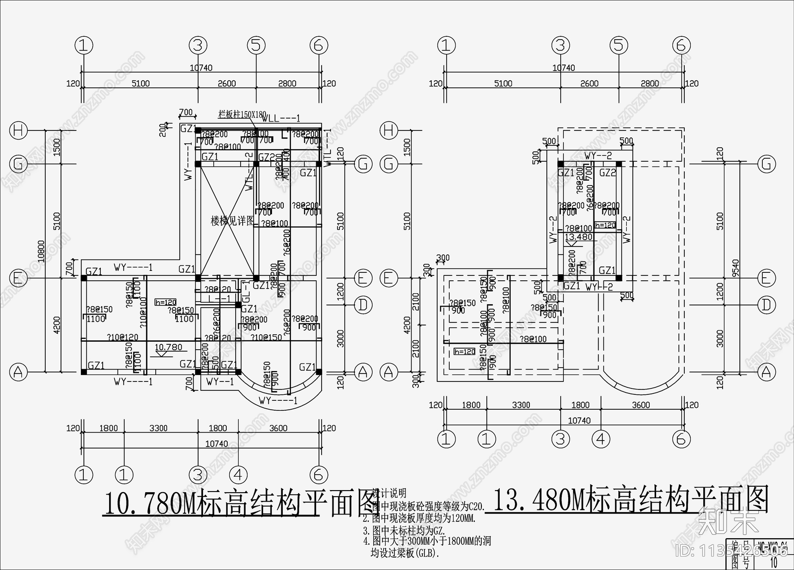 住宅混凝土结构cad施工图下载【ID:1135426506】