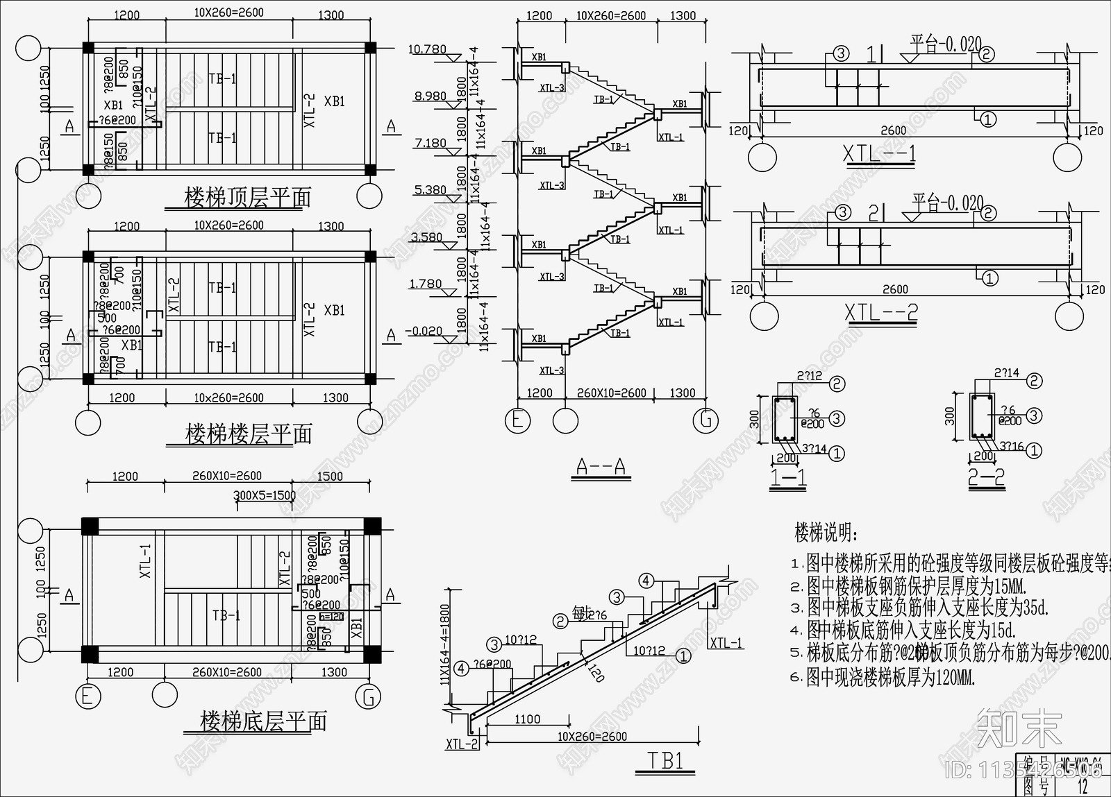 住宅混凝土结构cad施工图下载【ID:1135426506】