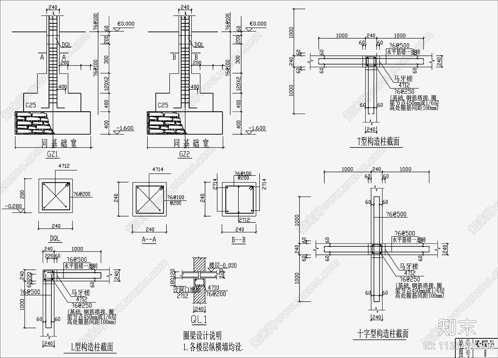 住宅混凝土结构cad施工图下载【ID:1135426506】