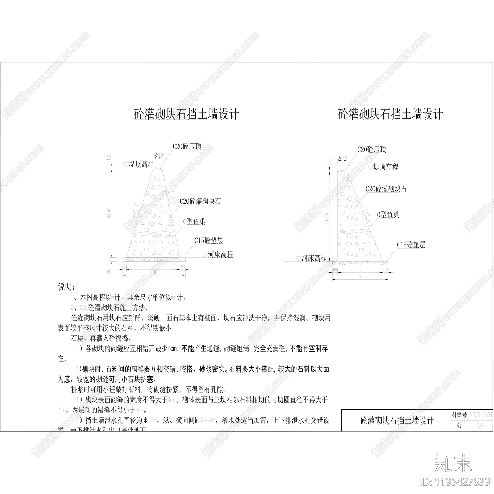 景观河道生态治理生态护坡施工图下载【ID:1135427633】