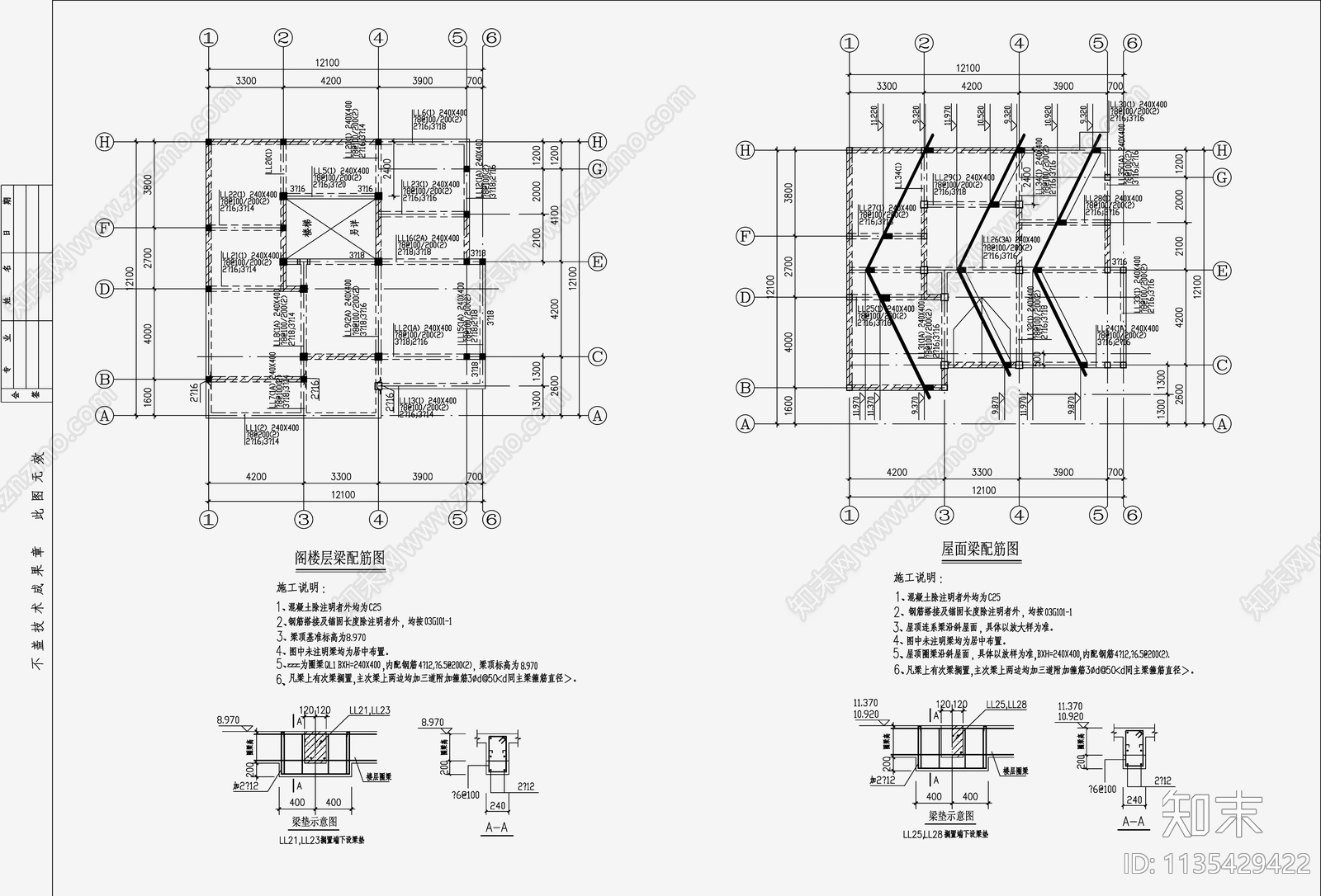 住宅混凝土结构设计cad施工图下载【ID:1135429422】