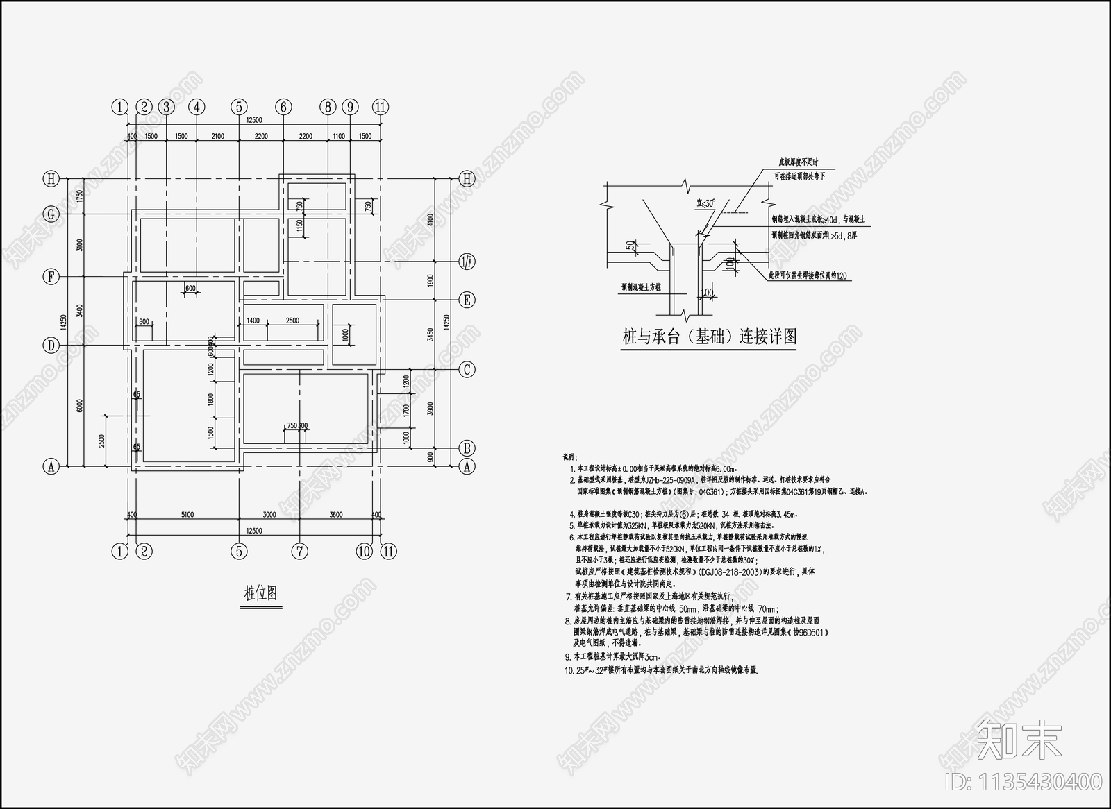 住宅混凝土结构设计cad施工图下载【ID:1135430400】