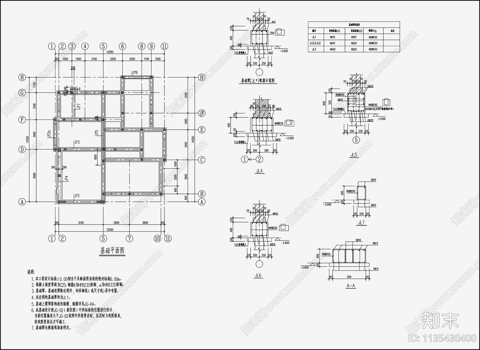 住宅混凝土结构设计cad施工图下载【ID:1135430400】