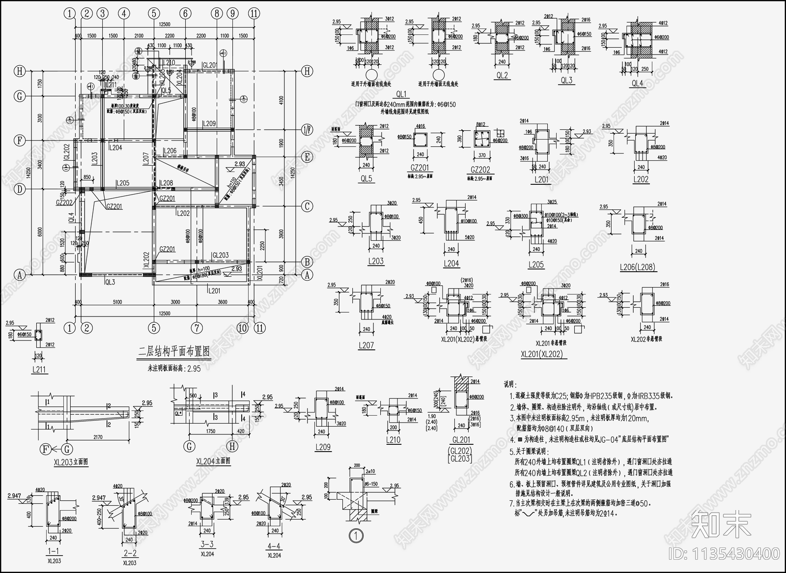 住宅混凝土结构设计cad施工图下载【ID:1135430400】