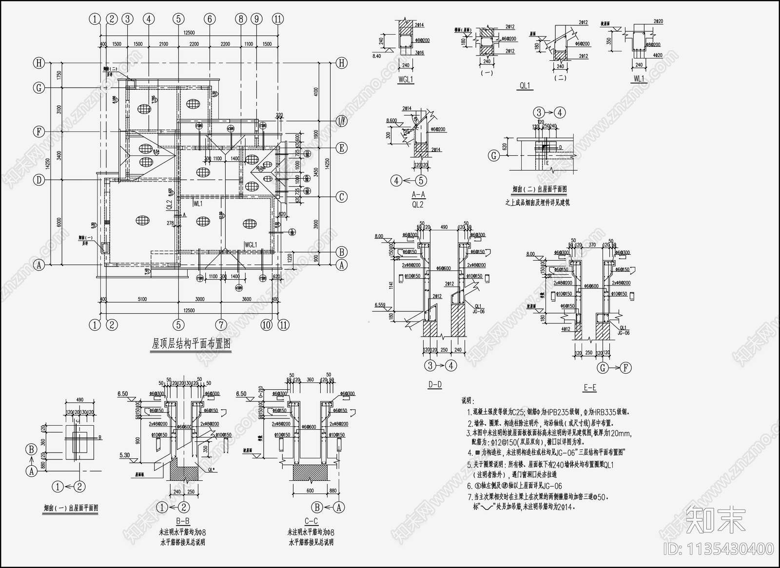 住宅混凝土结构设计cad施工图下载【ID:1135430400】