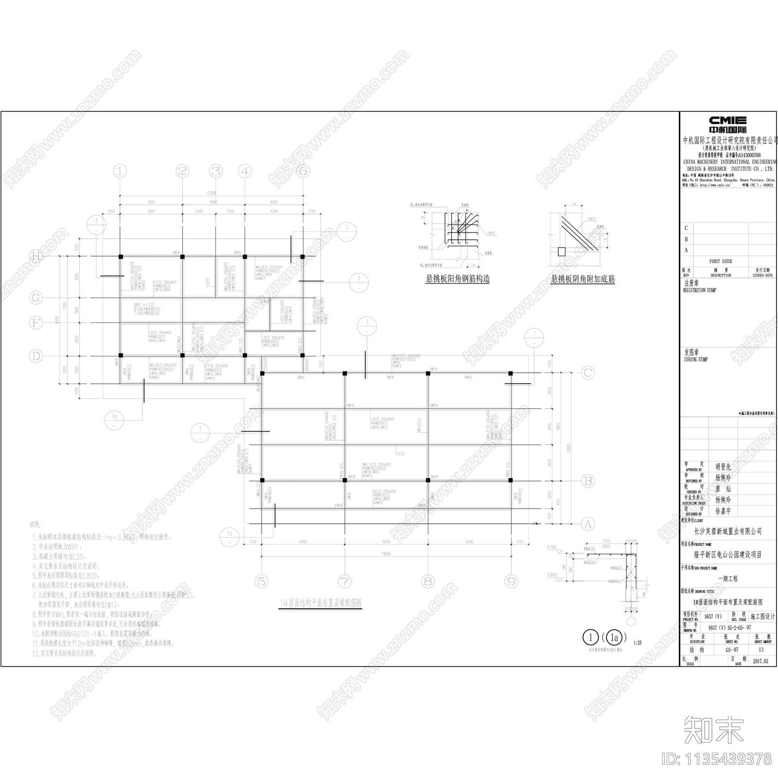 长沙芙蓉新城龟山绿带公园景观全套cad施工图下载【ID:1135439378】