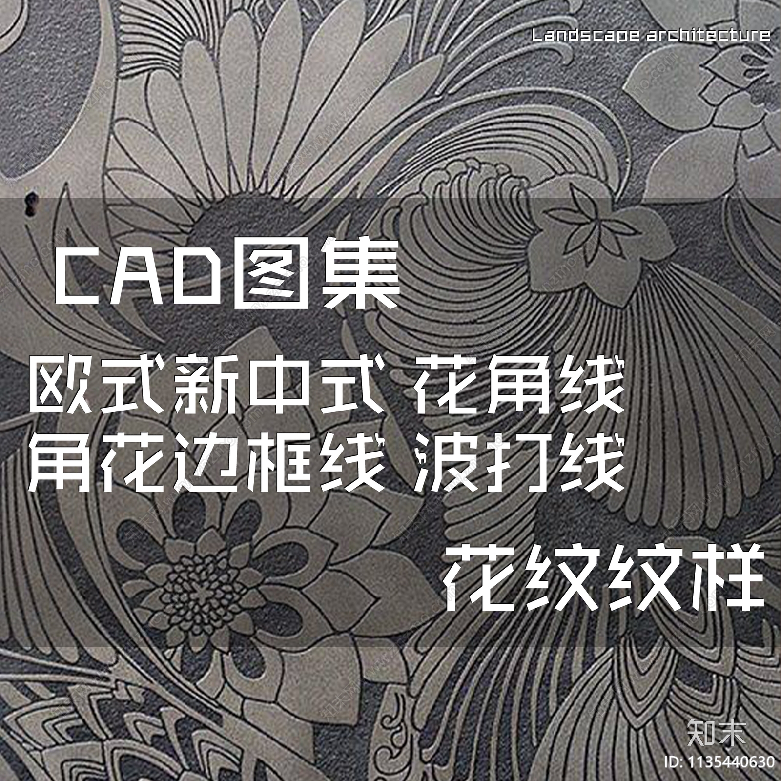 欧式新中式花角线角花边框线波打线花纹纹样图案施工图下载【ID:1135440630】