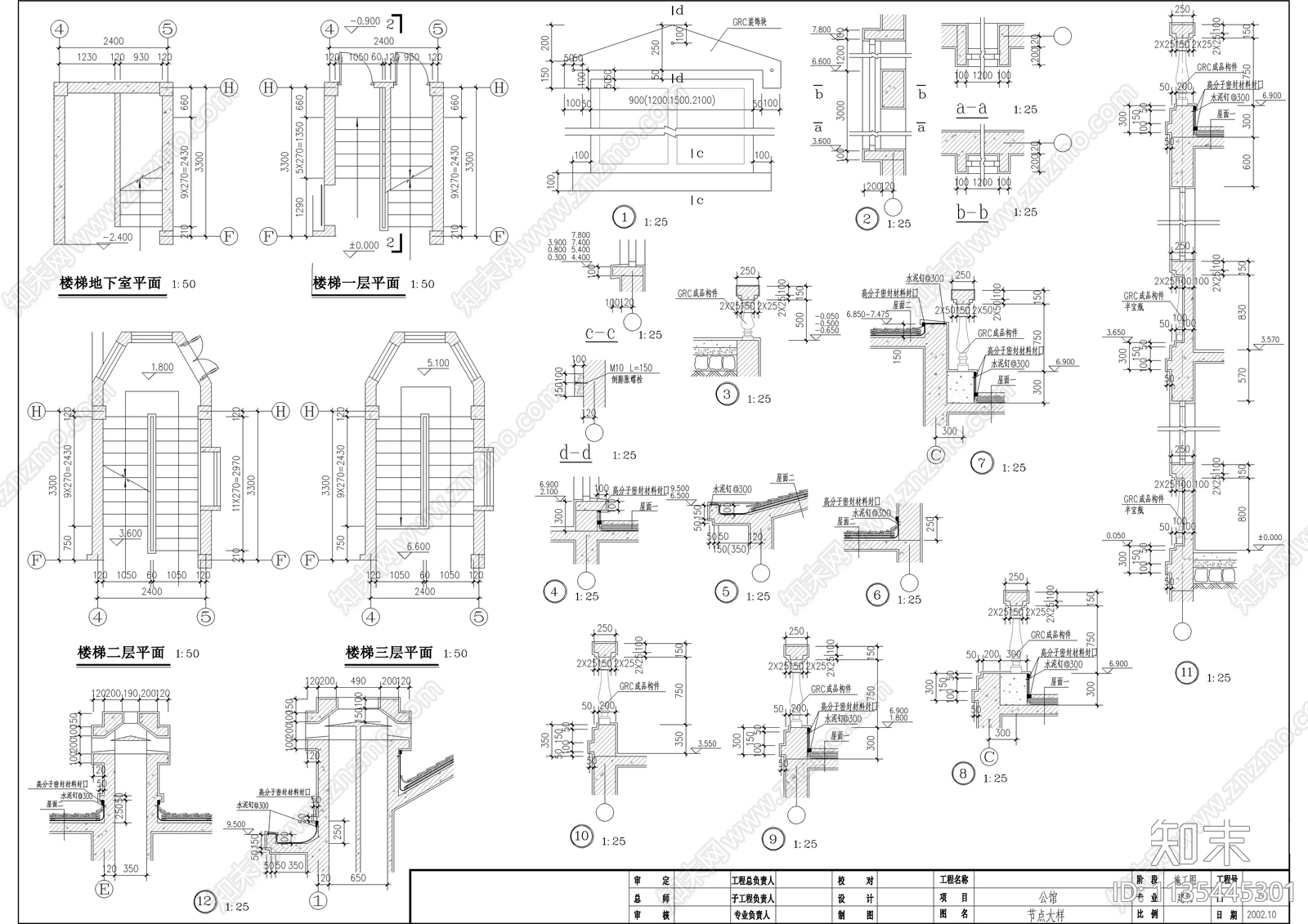 豪华独栋别墅建筑cad施工图下载【ID:1135445301】