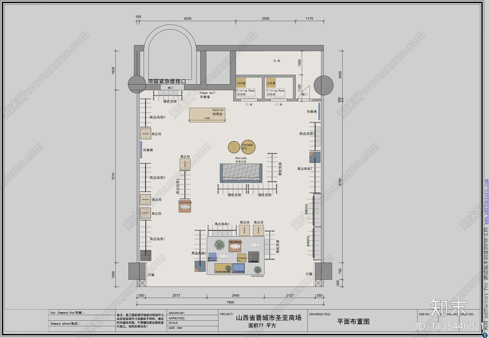 77平方服装店cad施工图下载【ID:1135446021】