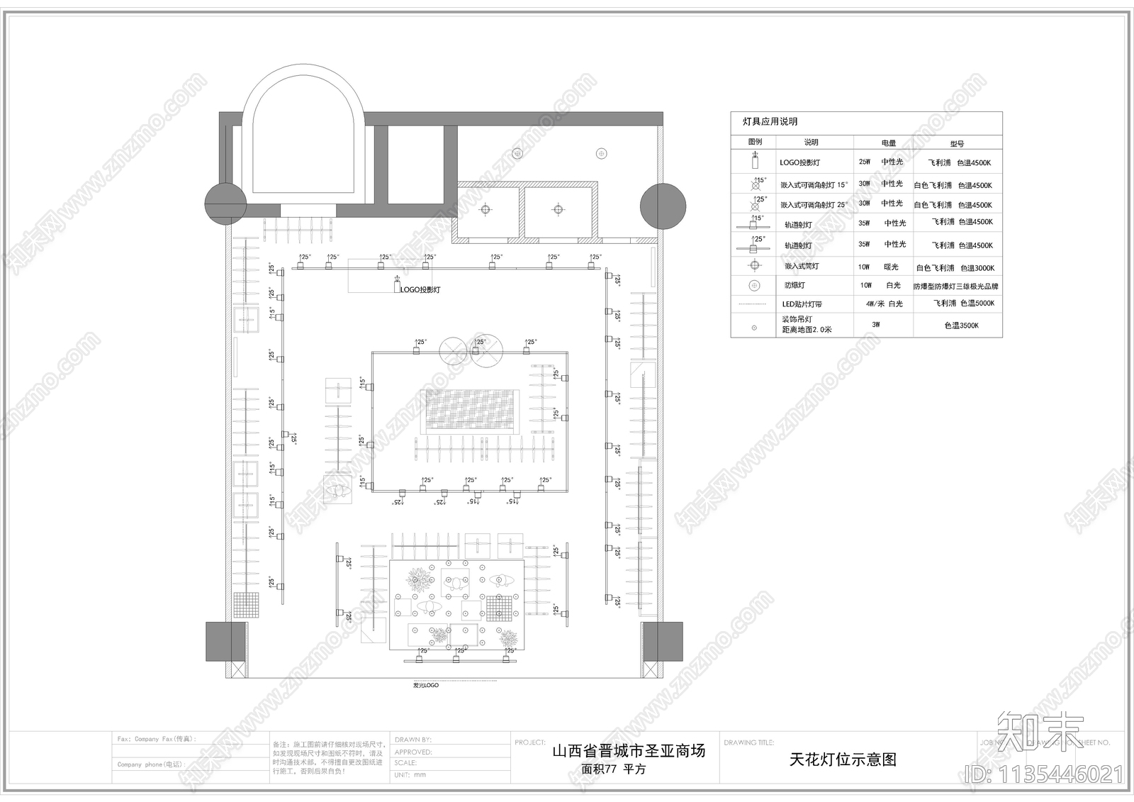 77平方服装店cad施工图下载【ID:1135446021】