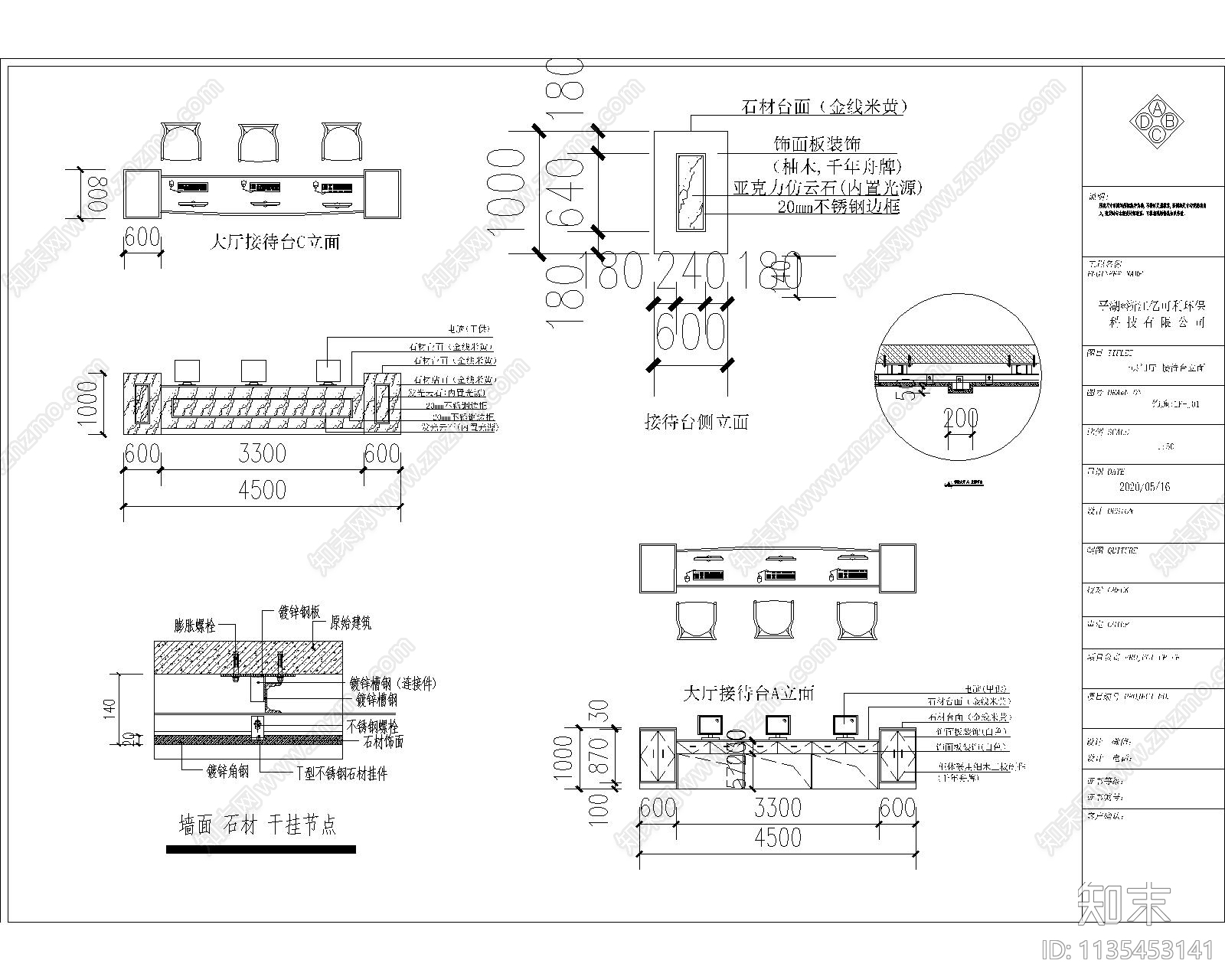 1000平方环保公司办公室cad施工图下载【ID:1135453141】