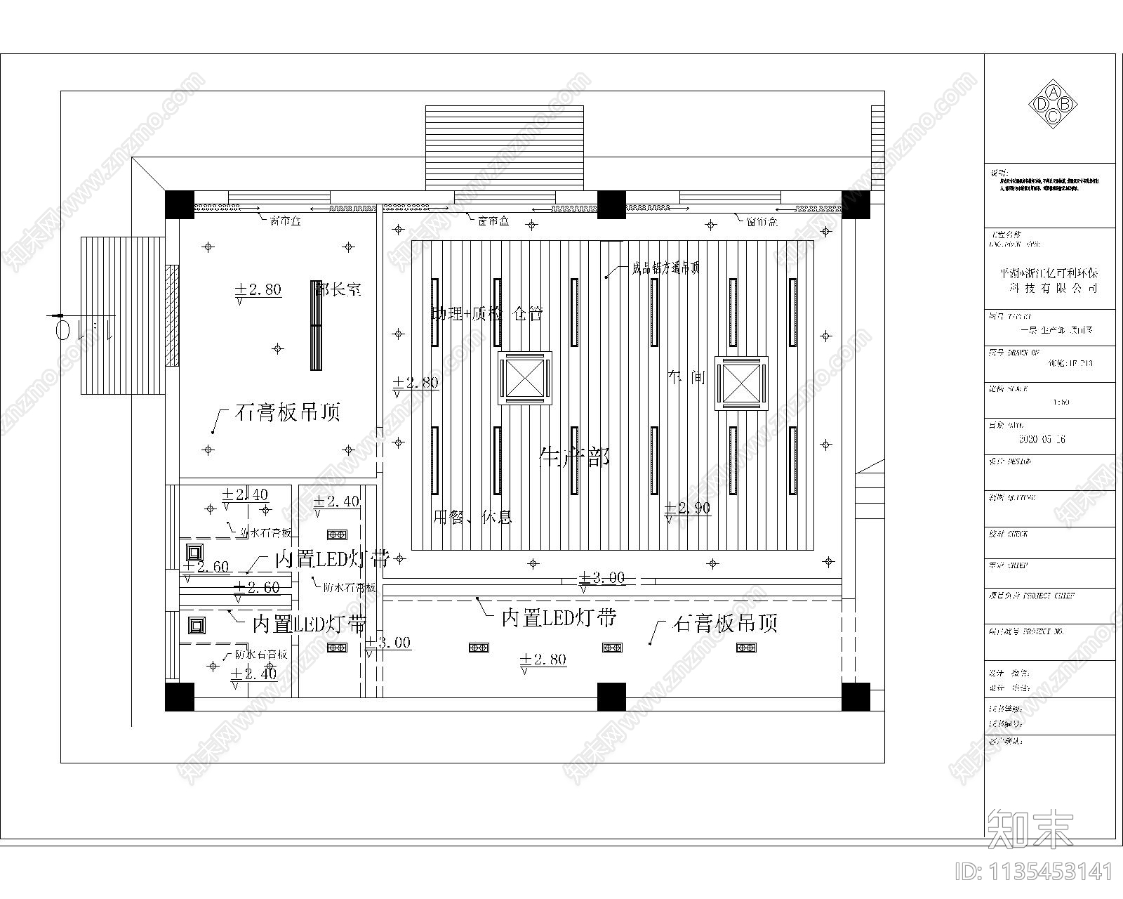 1000平方环保公司办公室cad施工图下载【ID:1135453141】