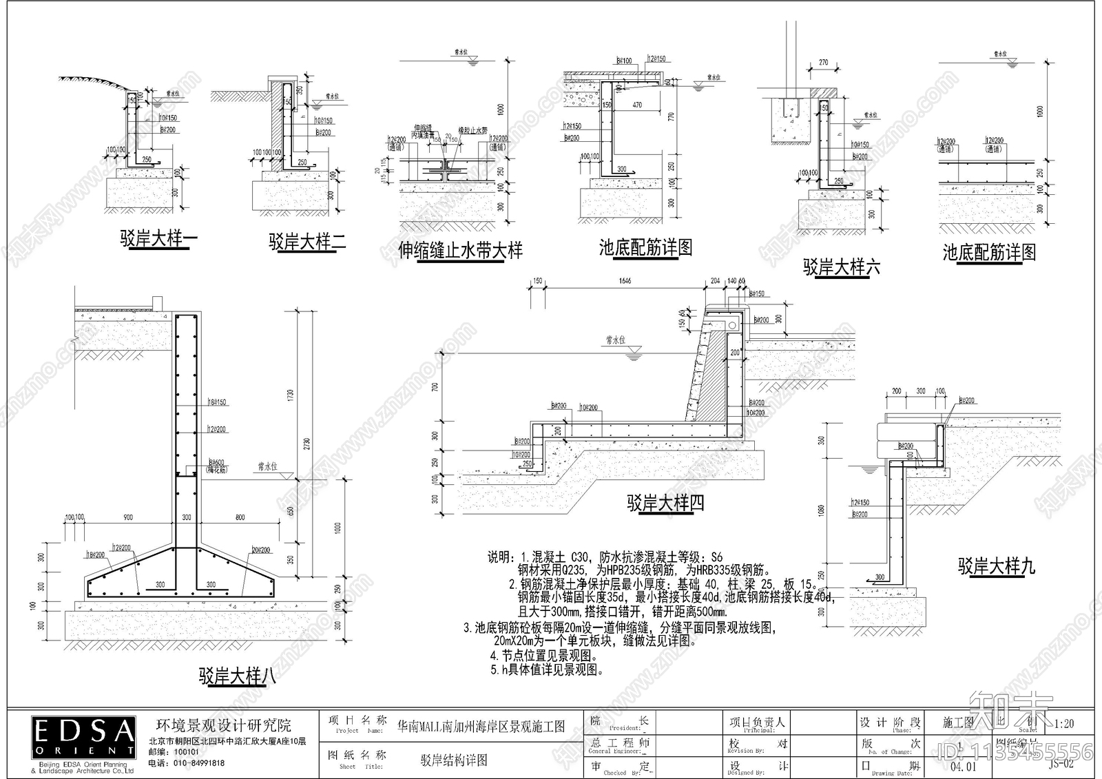 超大型主题购物公园华南mall全套景观cad施工图下载【ID:1135455556】