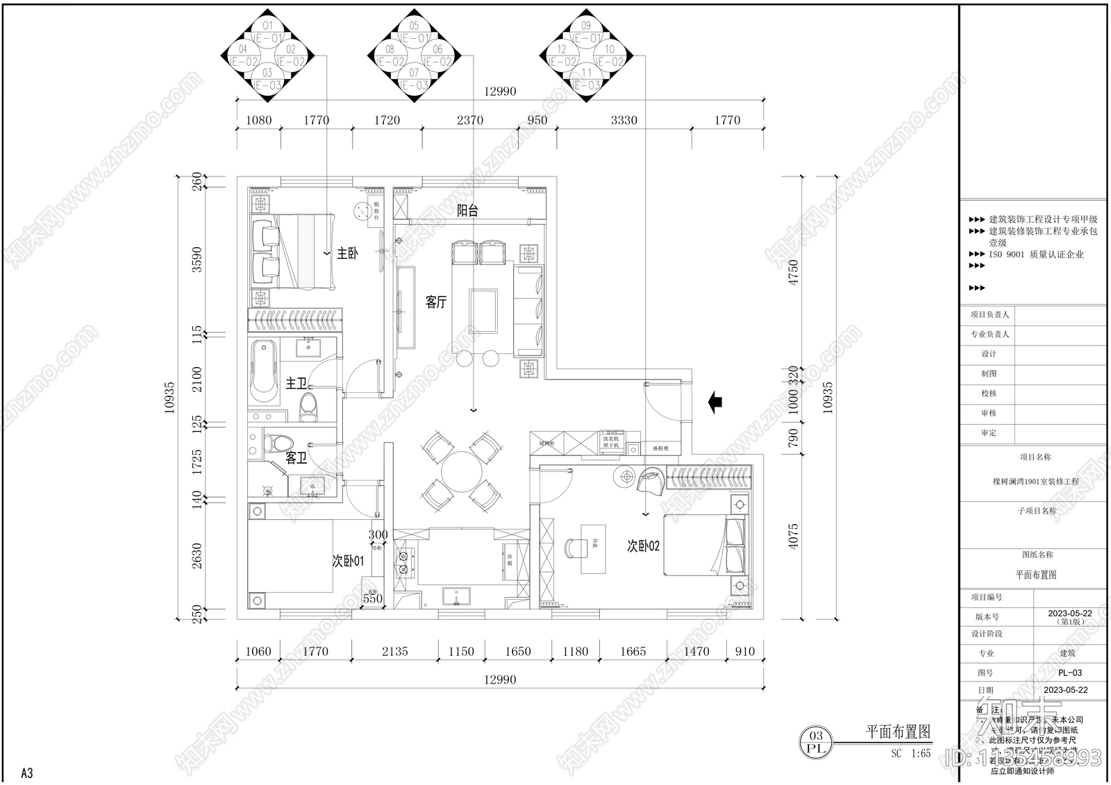 平层家装效果图cad施工图下载【ID:1135458993】