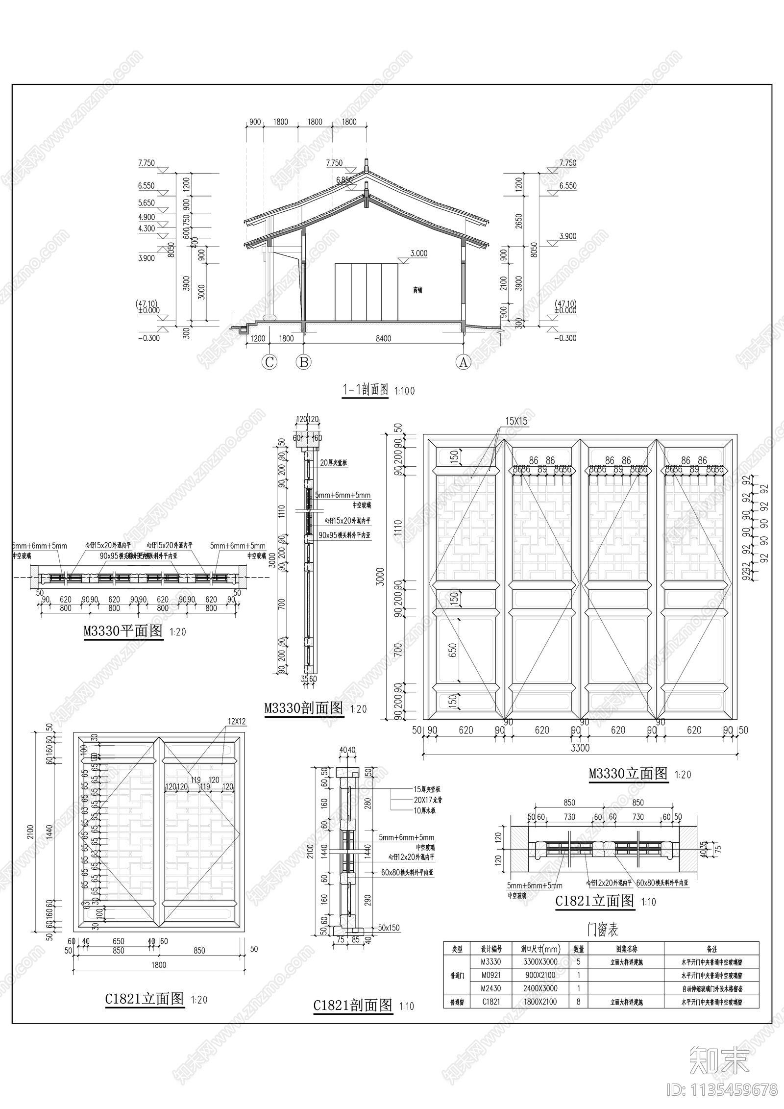 中式沿街商业建筑cad施工图下载【ID:1135459678】