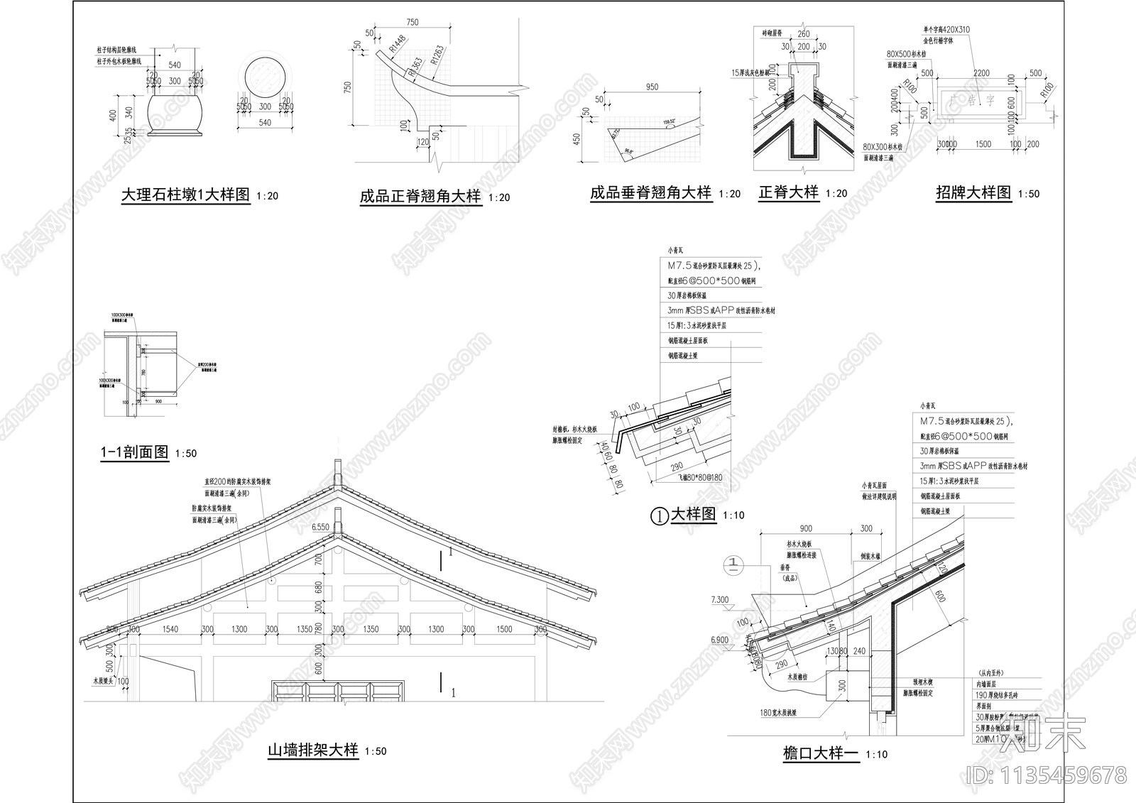 中式沿街商业建筑cad施工图下载【ID:1135459678】