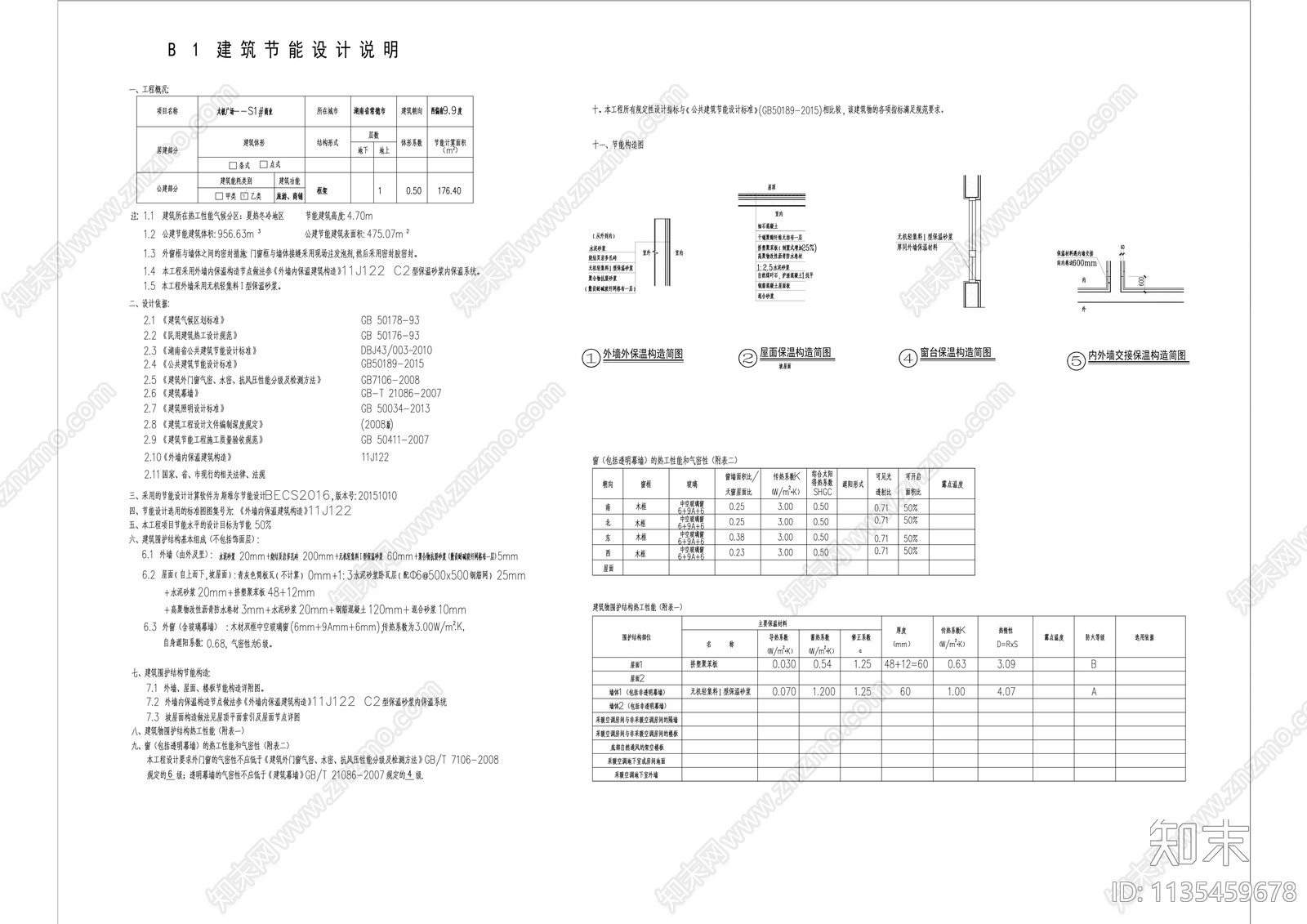 中式沿街商业建筑cad施工图下载【ID:1135459678】