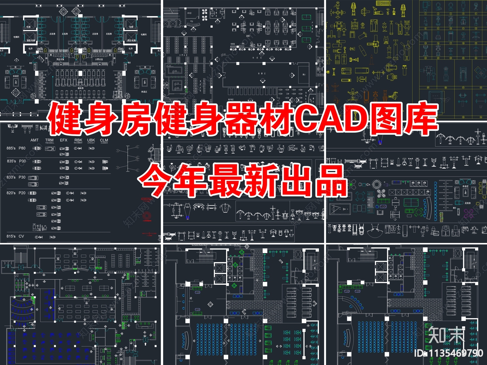 最新健身房健身器材施工图下载【ID:1135469790】