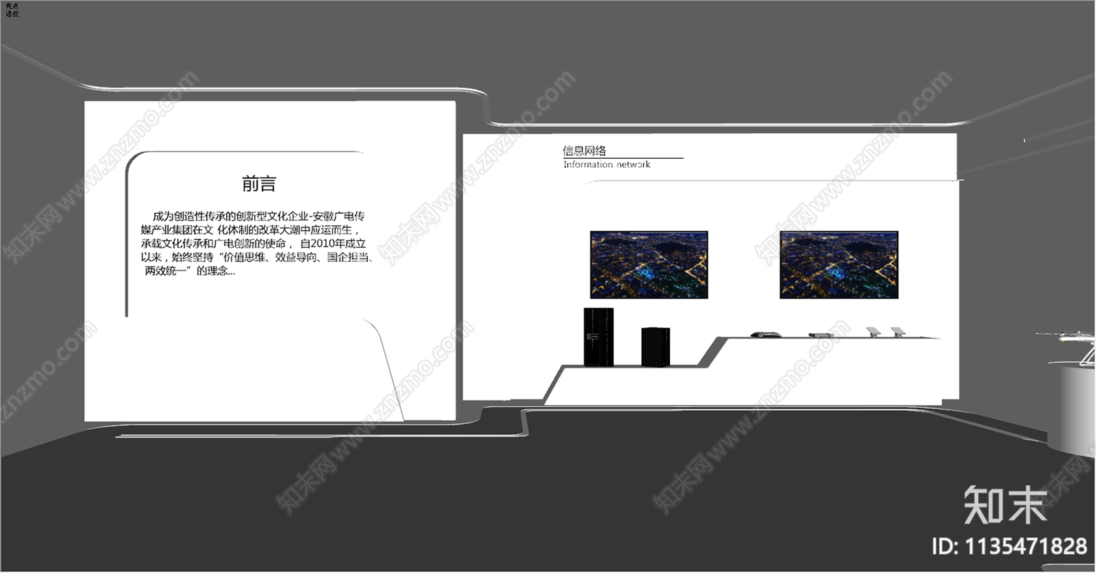 现代科技企业展厅SU模型下载【ID:1135471828】