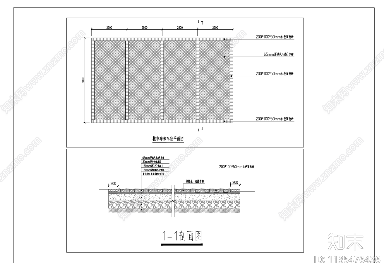植草砖车位cad施工图下载【ID:1135476436】