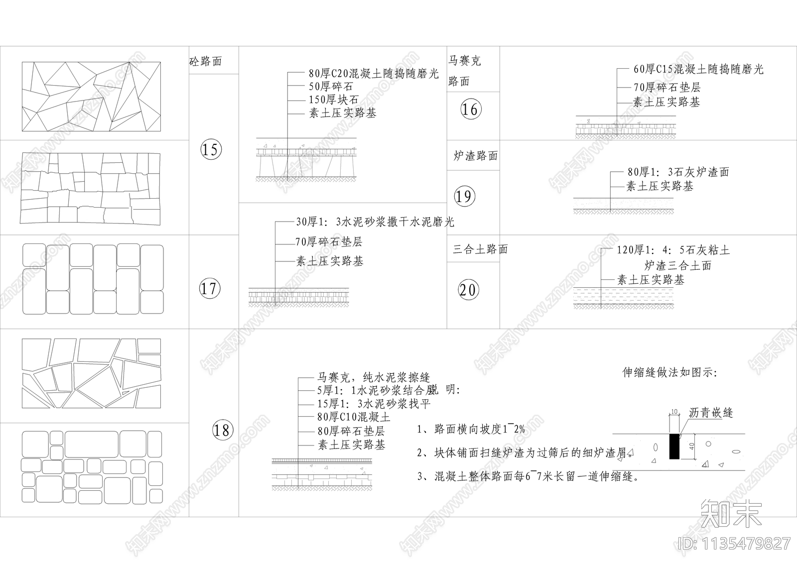 车行道人行道园路图集cad施工图下载【ID:1135479827】