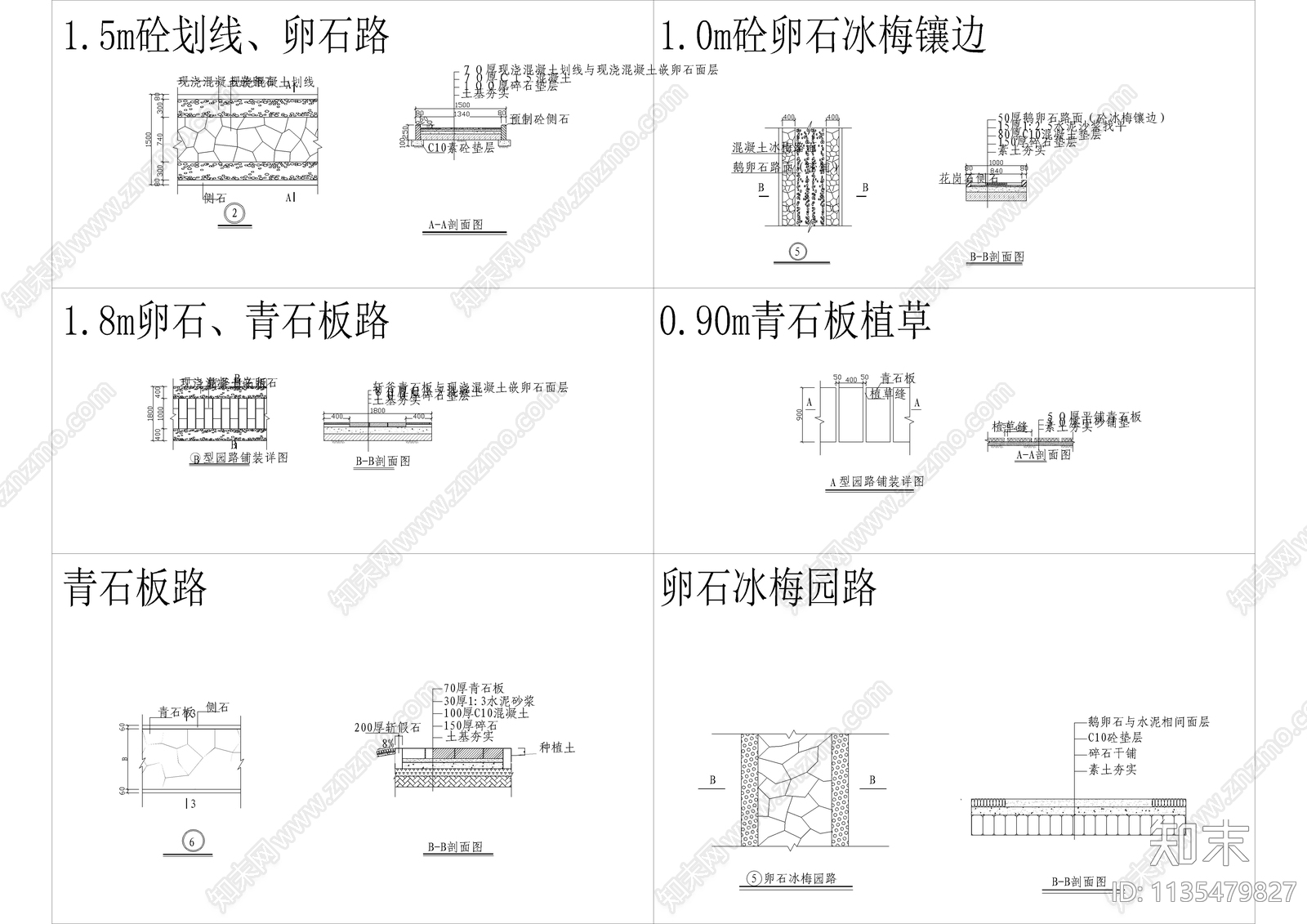 车行道人行道园路图集cad施工图下载【ID:1135479827】