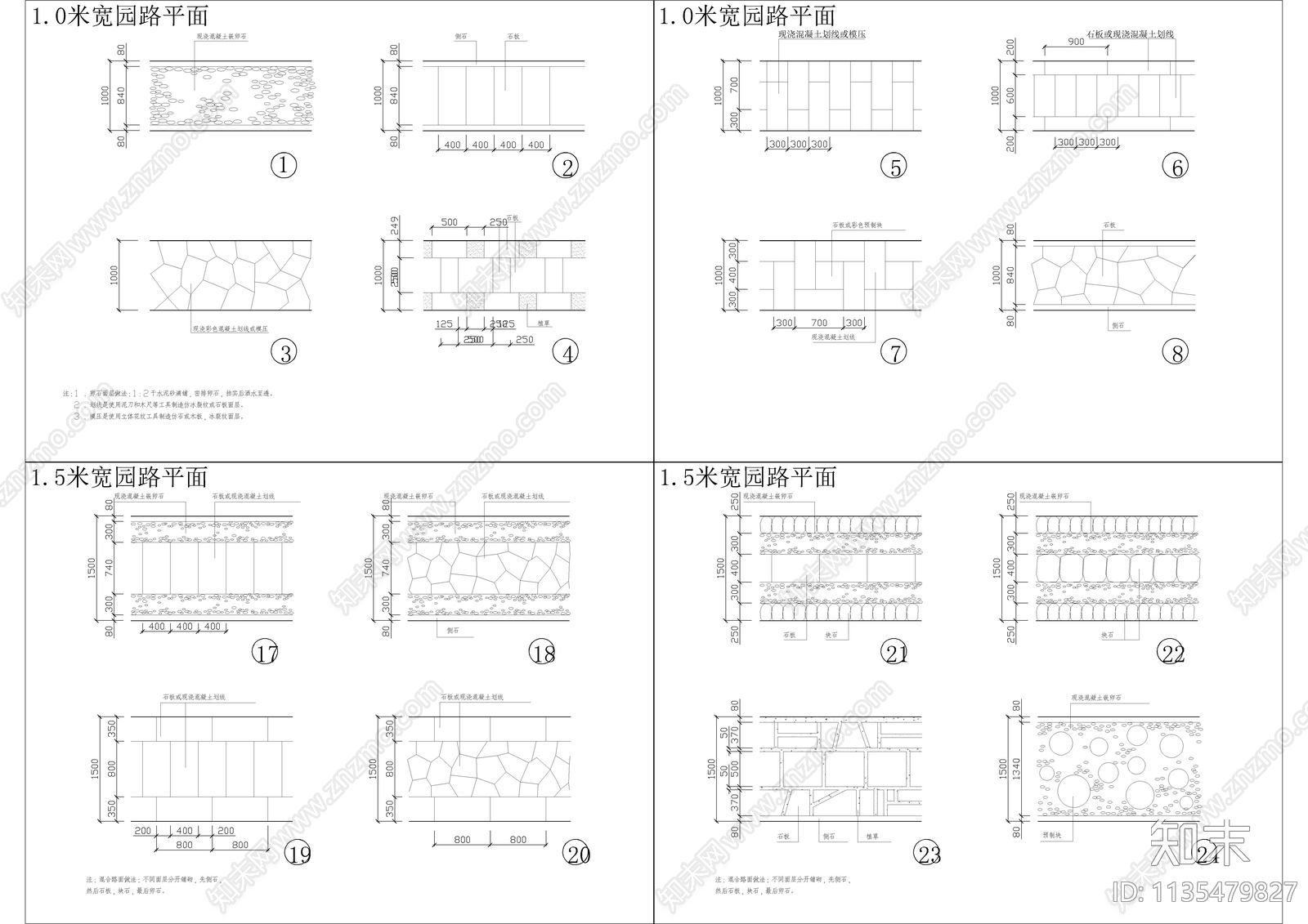 车行道人行道园路图集cad施工图下载【ID:1135479827】