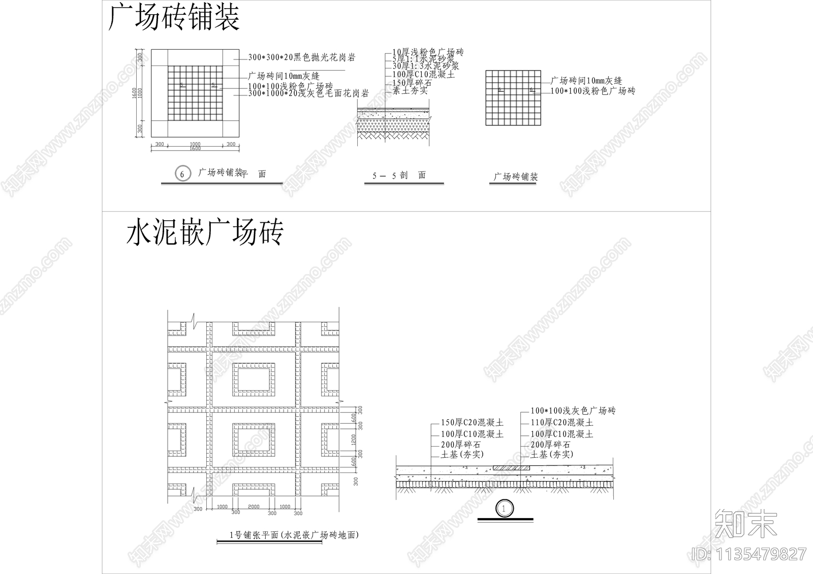 车行道人行道园路图集cad施工图下载【ID:1135479827】