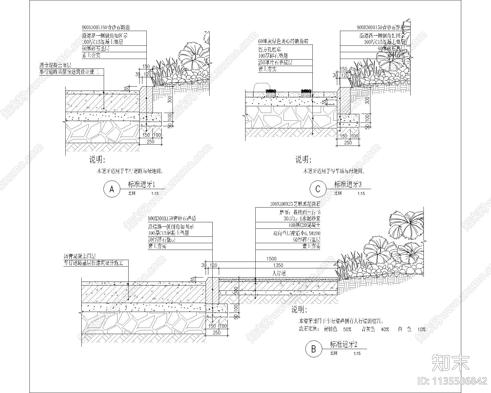 消防车道道牙详图cad施工图下载【ID:1135586842】