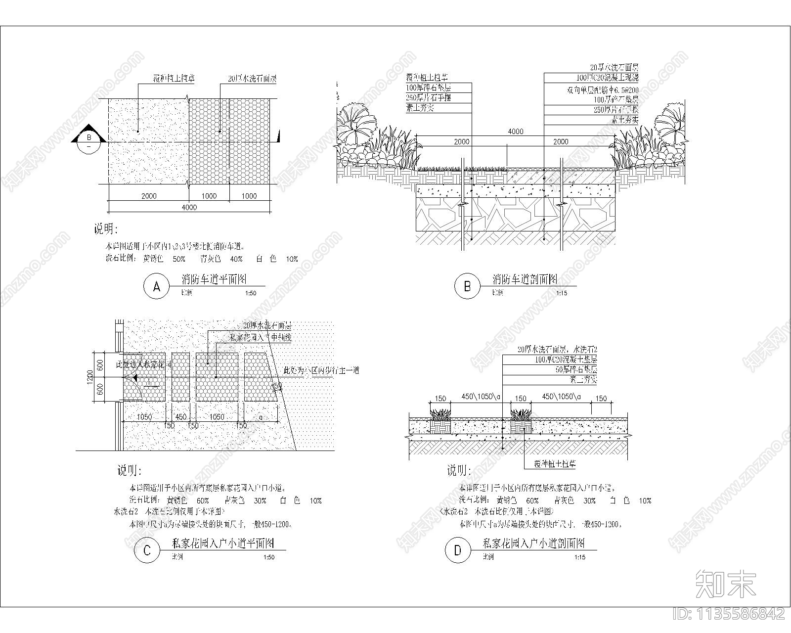 消防车道道牙详图cad施工图下载【ID:1135586842】