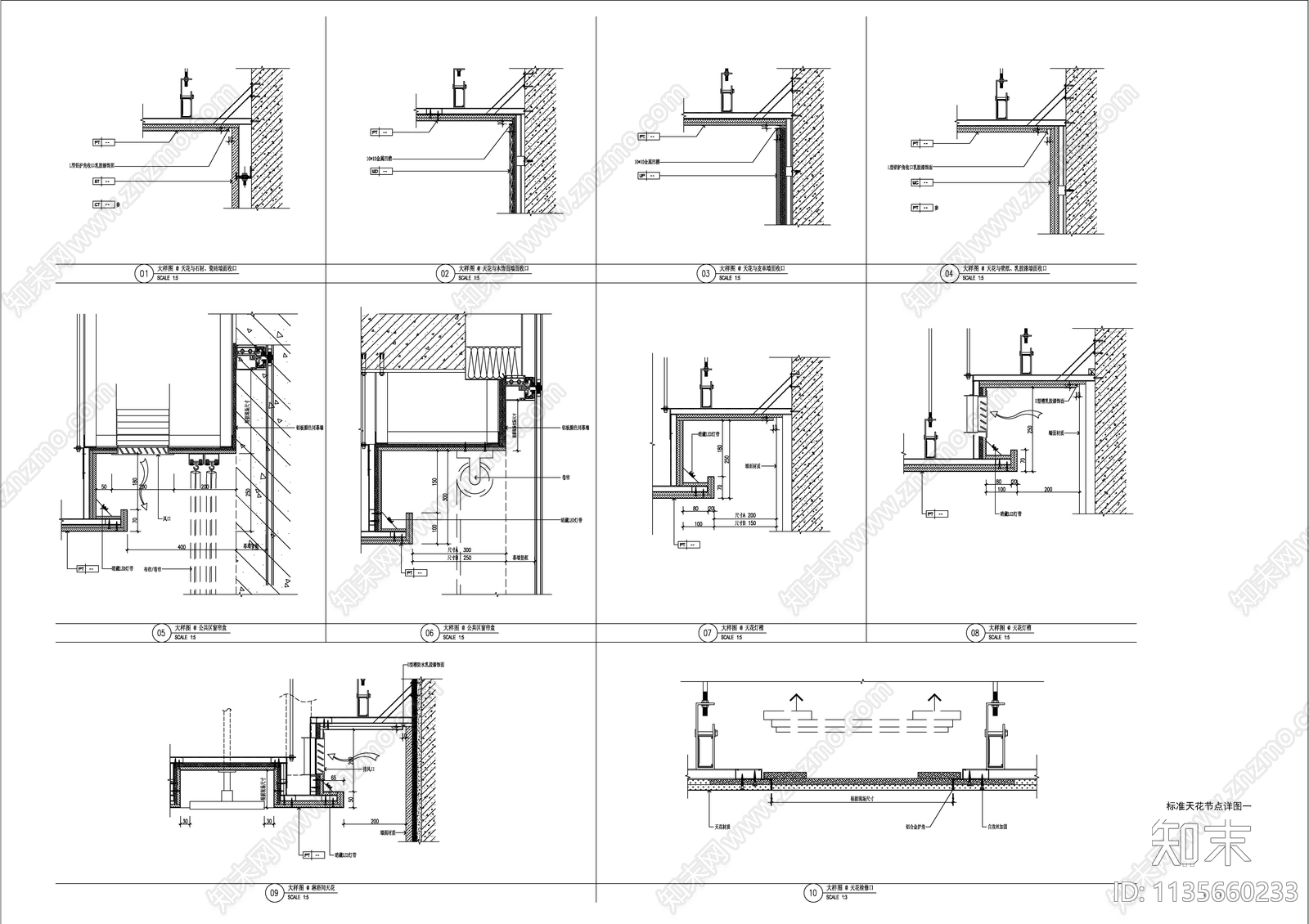 酒店标准天花节点图施工图下载【ID:1135660233】