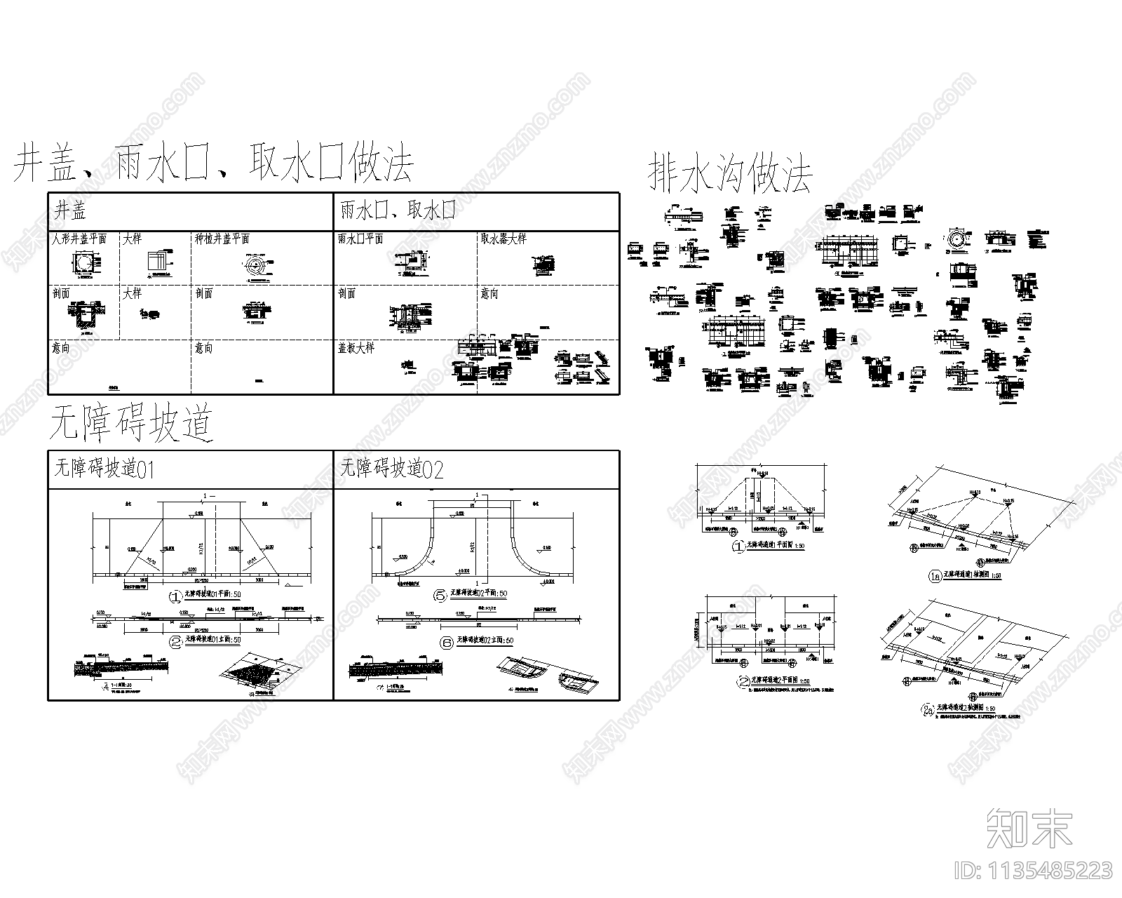 地面大样cad施工图下载【ID:1135485223】